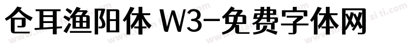 仓耳渔阳体 W3字体转换